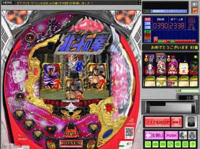 無料パチスロゲーム 無料パチスロゲーム